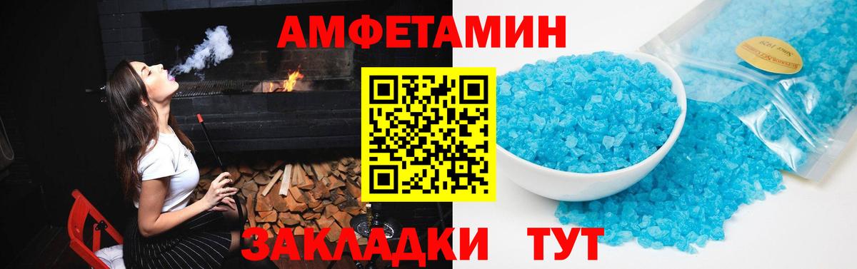 АМФЕТАМИН Premium Майкоп