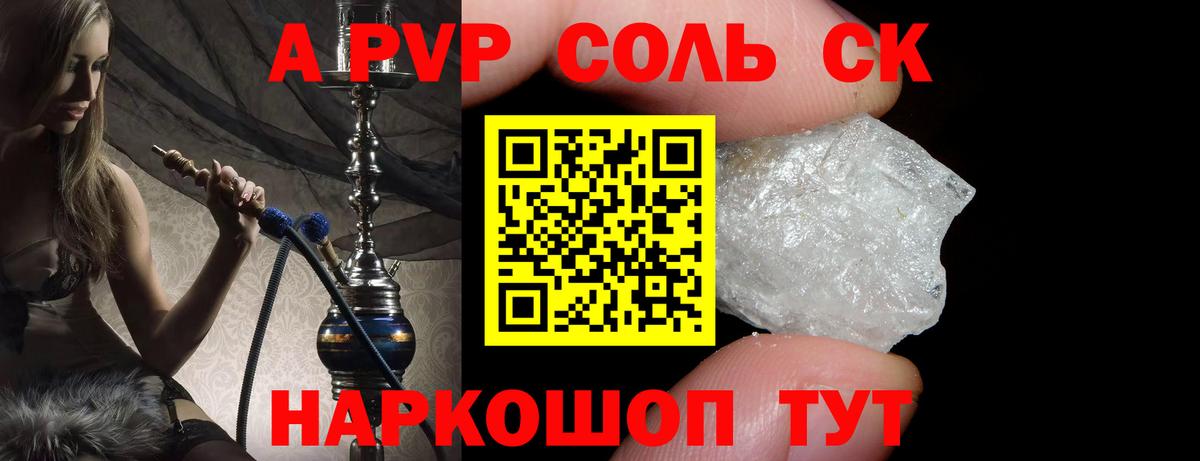 Майкоп  Alpha PVP VHQ  A-PVP VHQ  Вход с VPN  Alpha-PVP кристаллы 