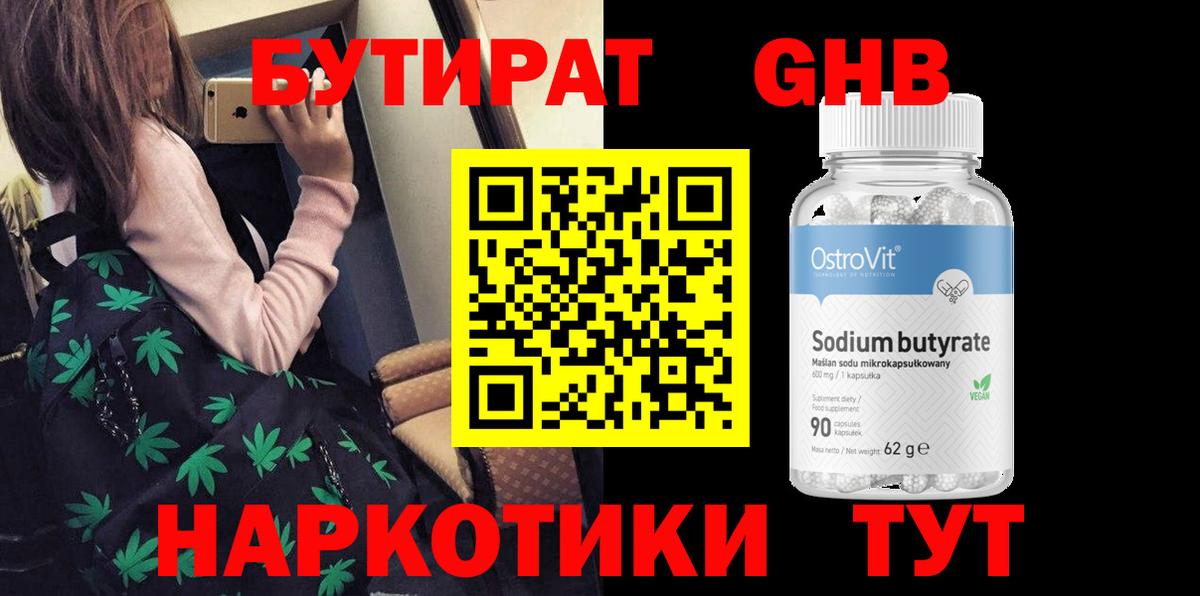 Майкоп  Бутират Butirat  Вход с VPN 