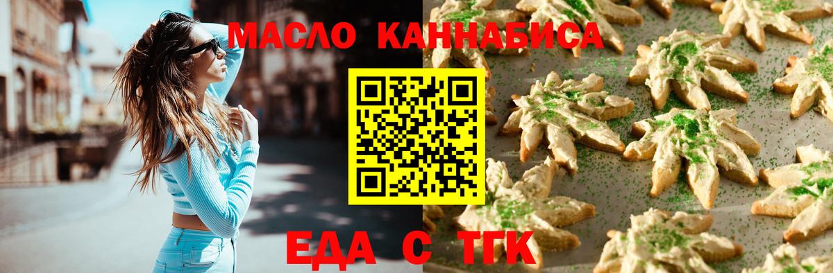Cannafood марихуана Майкоп