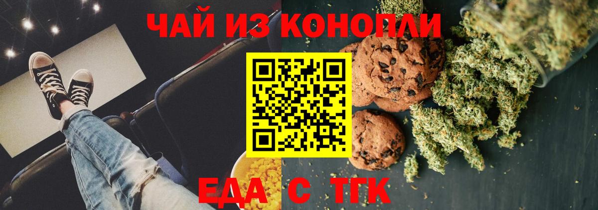 Cannafood конопля  Вход с VPN  Майкоп 