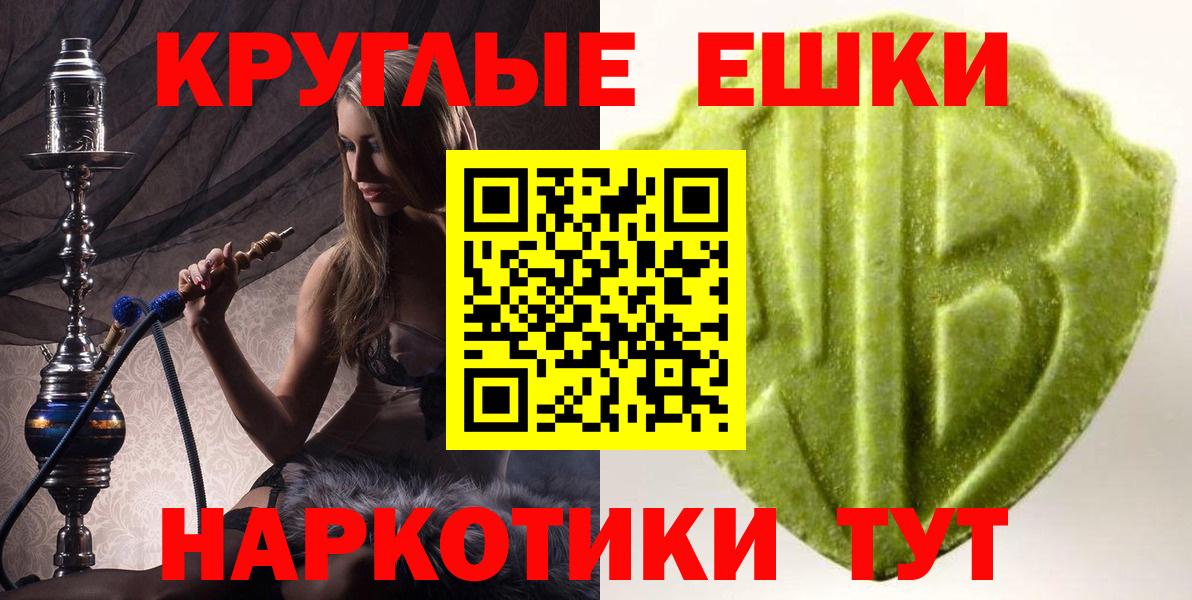Экстази XTC Майкоп
