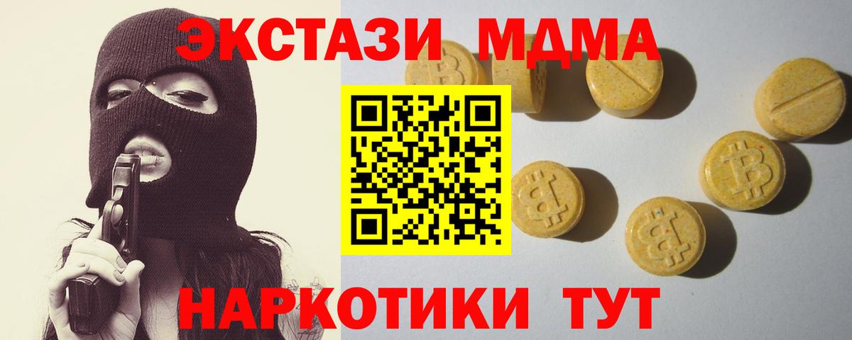 Майкоп  ЭКСТАЗИ  Экстази 280 MDMA  Вход с VPN  Ecstasy 280 MDMA 