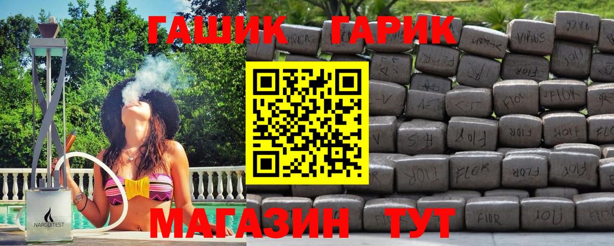 как найти   Гашиш Ice-O-Lator  Вход с VPN  ГАШ  Майкоп  ГАШИШ hashish 