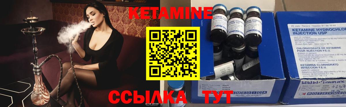 КЕТАМИН ketamine Майкоп