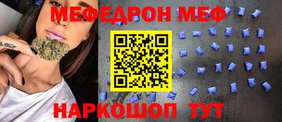 мефедрон мука Будённовск