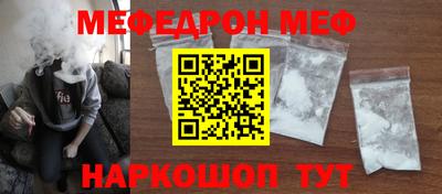 мефедрон мука Будённовск