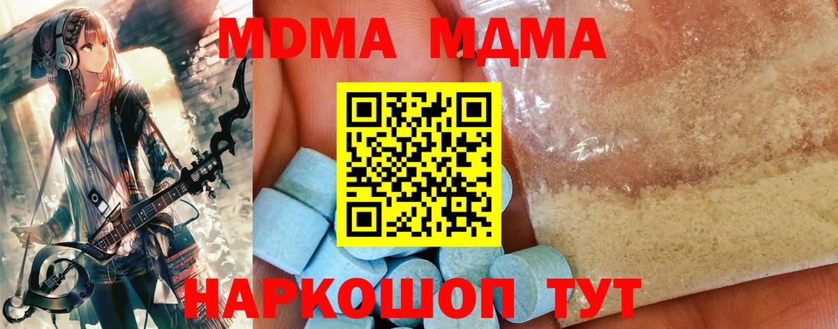 МДМА crystal  MDMA  Майкоп  Вход с VPN 