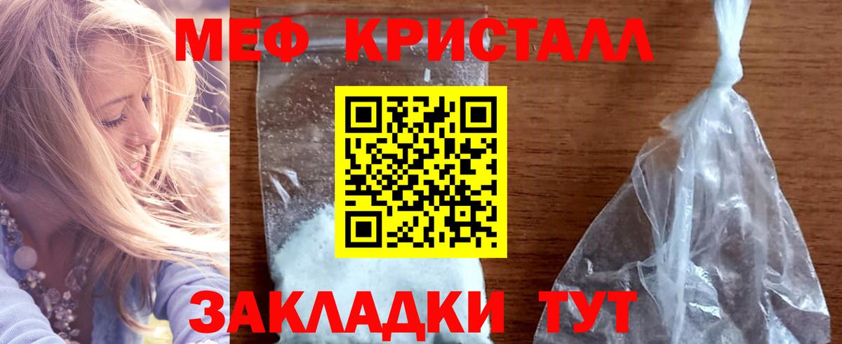 МЕФ мука Майкоп