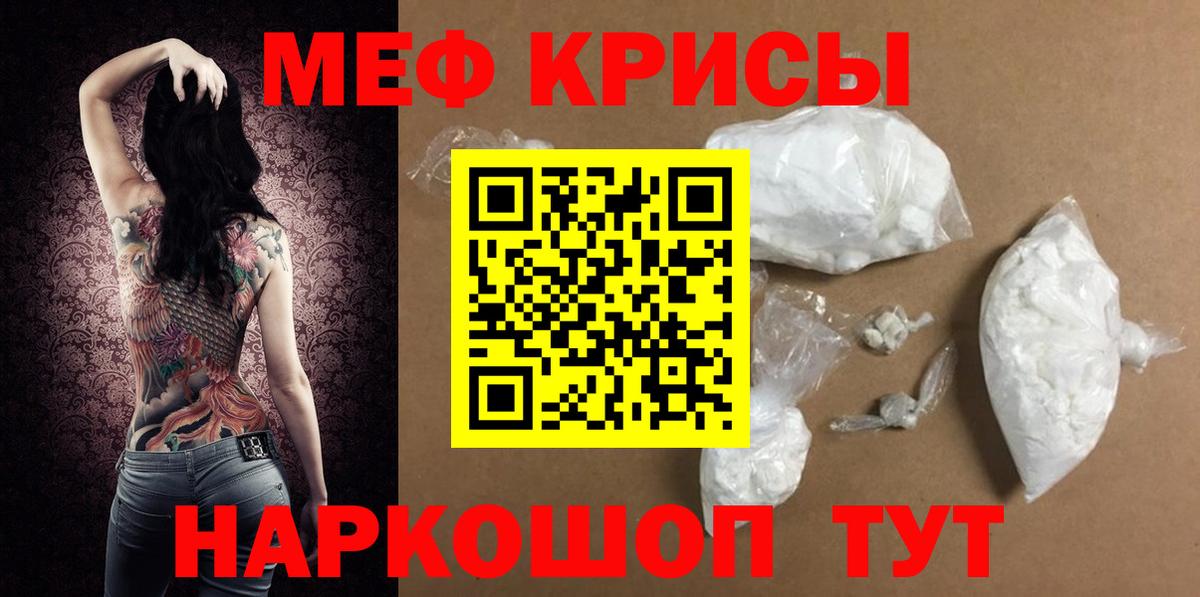 Мефедрон мяу мяу  МЕФ VHQ  Майкоп  МЕФ  Вход с VPN 