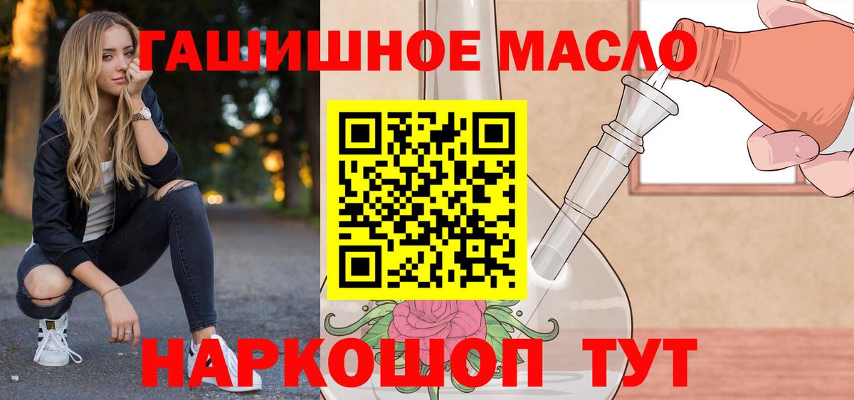 купить наркотики цена  Вход с VPN  ТГК жижа  Майкоп  ТГК THC oil 